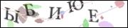 Защита от автоматических сообщений