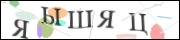 Защита от автоматических сообщений