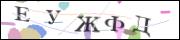 Защита от автоматических сообщений