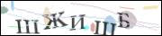 Защита от автоматических сообщений