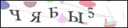 Защита от автоматических сообщений