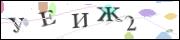 Защита от автоматических сообщений