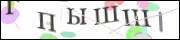 Защита от автоматических сообщений