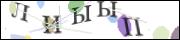Защита от автоматических сообщений