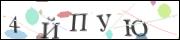 Защита от автоматических сообщений