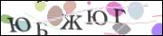 Защита от автоматических сообщений