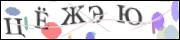 Защита от автоматических сообщений