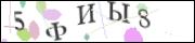 Защита от автоматических сообщений