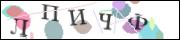 Защита от автоматических сообщений