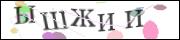 Защита от автоматических сообщений
