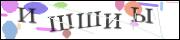 Защита от автоматических сообщений