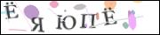 Защита от автоматических сообщений