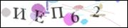 Защита от автоматических сообщений