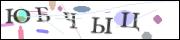 Защита от автоматических сообщений