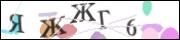 Защита от автоматических сообщений