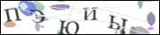 Защита от автоматических сообщений