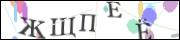 Защита от автоматических сообщений