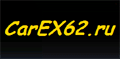 CarEX62 (КарЭКС62)