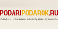 Интернет-магазин PodariPodarok (ПодариПодарок)