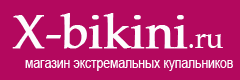 Интернет-магазин X-Bikini (Экстрим-Бикини)