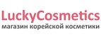 Интернет-магазин LuckyCosmetics (Лаки Косметикс)