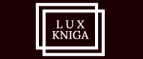 Интернет-магазин Lux Kniga