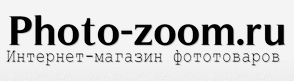 Интернет-магазин Photo-zoom (Фото-зум)