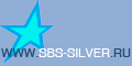 Интернет-магазин SBS-silver.ru (СБС-сильвер)